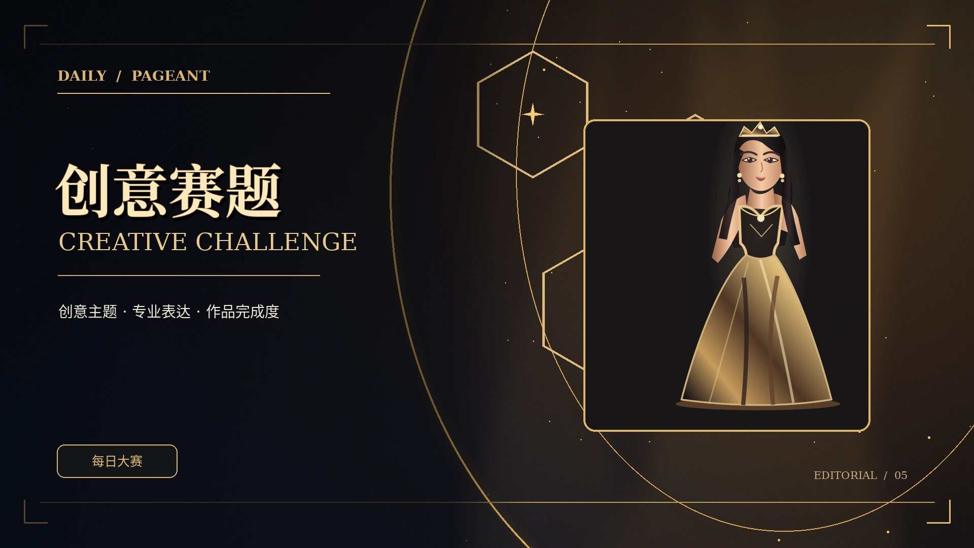 话题策划主题概念视觉