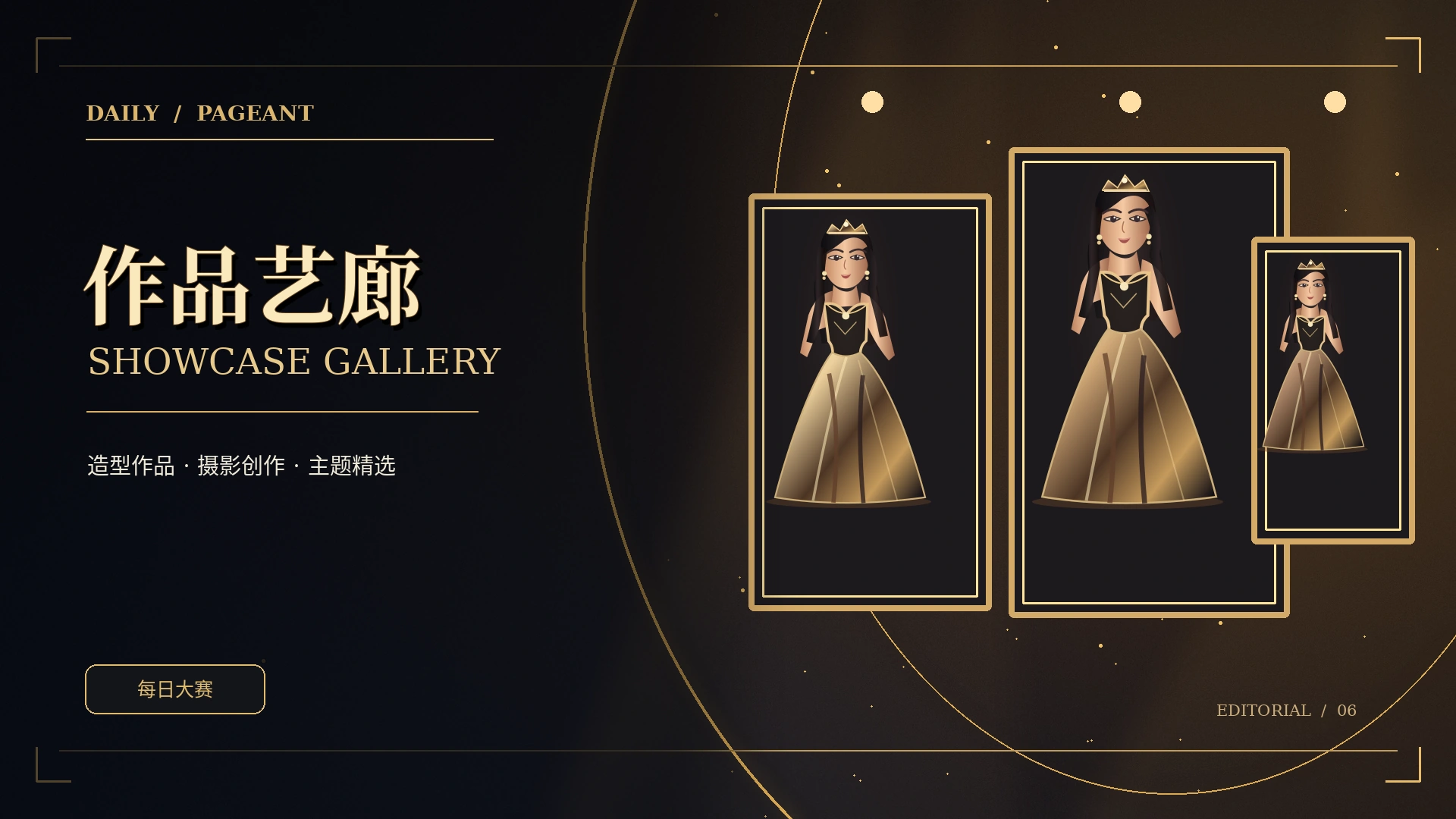 图文精选主题概念视觉